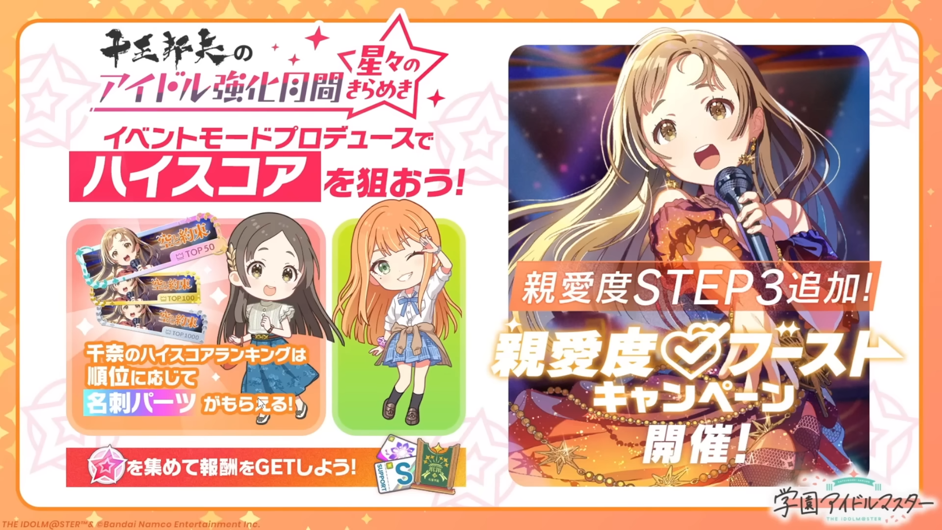 学園アイドルマスター 学マス 倉本千奈 SR RRR 4コン 学園アイドル