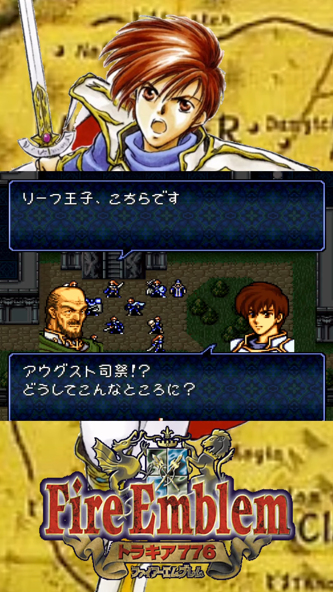 マリカ SFC デモンズブレイゾン 魔界村 紋章編 OP ファイアーエムブレム