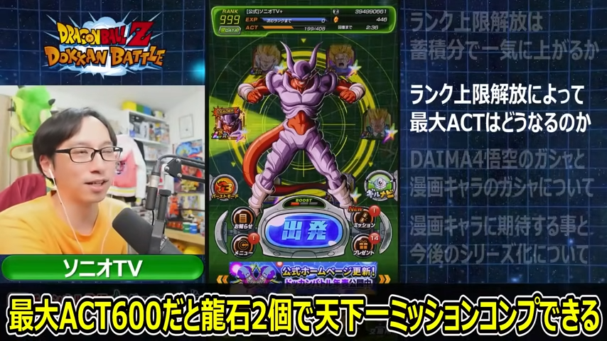 ドッカンバトル】漫画キャラコラボが激アツ！ランク上限解放やDAIMA