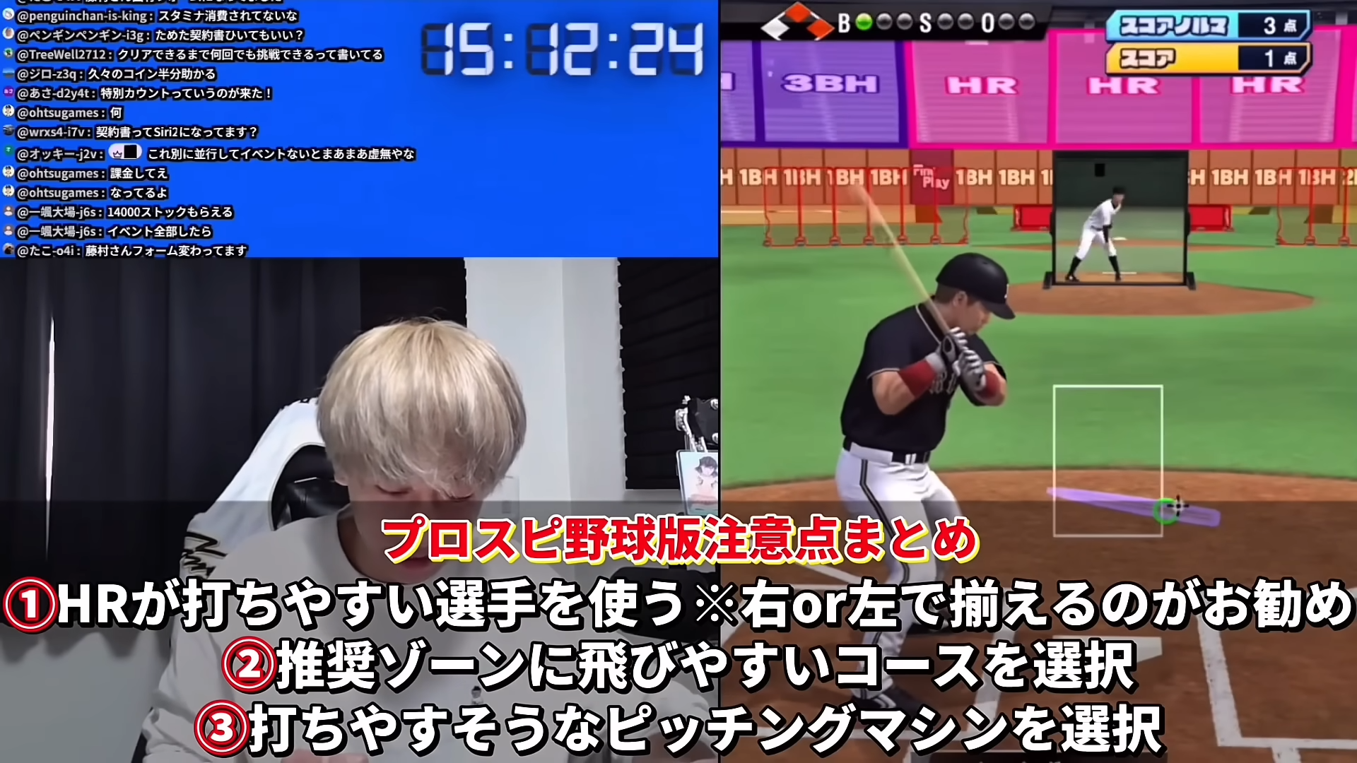 プロスピA】プロスピ野球盤を無課金で累計回収する3つのコツ！おすすめ選手やコース選択を徹底解説【プロ野球スピリッツA】 | Echoes Game