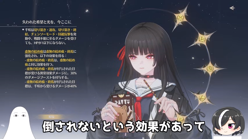 鳴潮】完凸千咲の性能を徹底解説！おすすめ凸数と最強パーティ編成まとめ