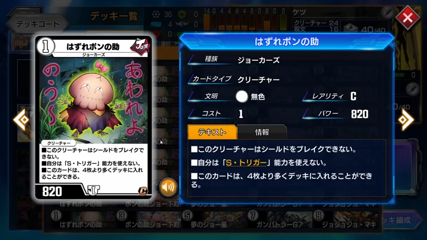 はずれポンの助 はずれポンの助(DMRP04S 57/93) | デュエル・マスターズ