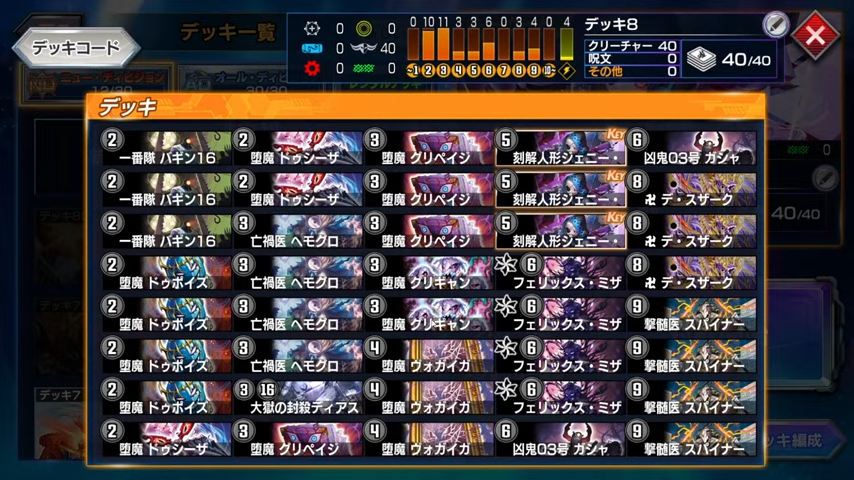 デスザークデッキ デュエルマスターズ アドバンスデスザーク デッキレシピ詳細 | ガチまとめ