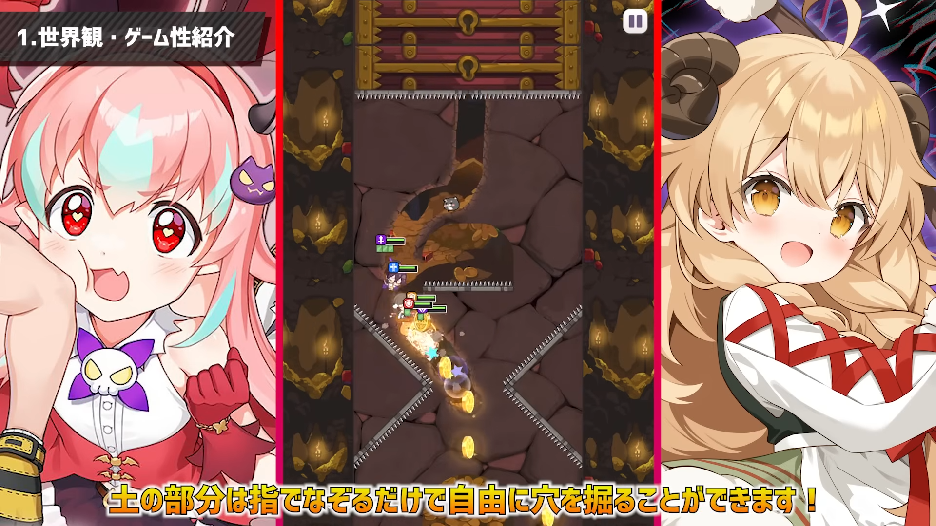 スコップヒーロー】初心者必見！穴掘り＆ピンボールバトルの基本攻略！新キャラ「リポメ」の情報も！ | Echoes Game