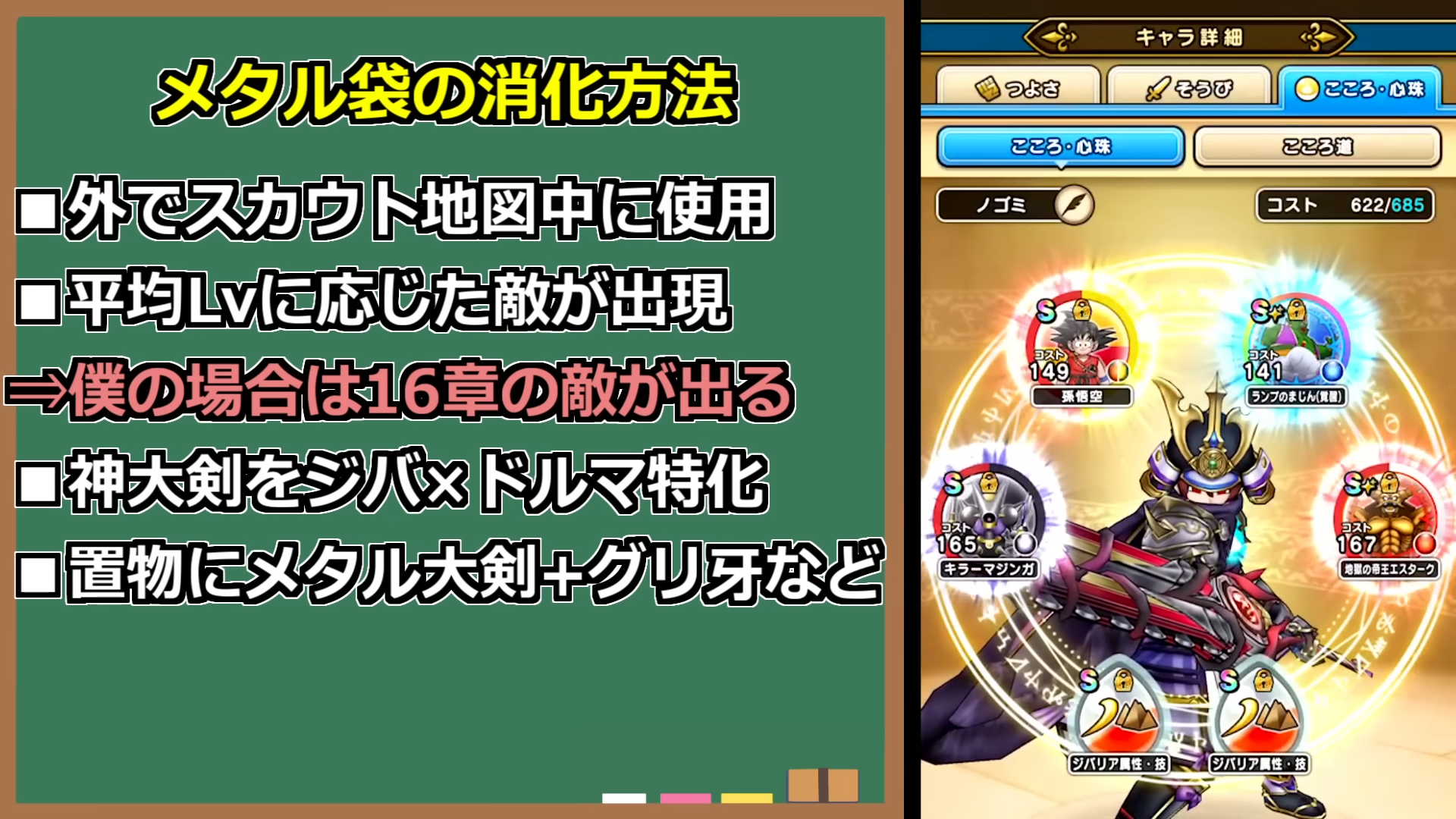 ドラクエウォーク】新特級職の実装はいつ？メタルキングコインを今すぐ消化すべき理由と効率的なレベル上げ方法を解説！ | Echoes Game