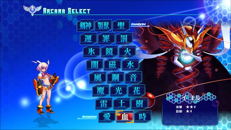 Arcana Heart 3: Love Max Six Stars!!!!!