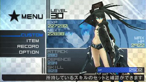 Black Rock Shooter: The Game