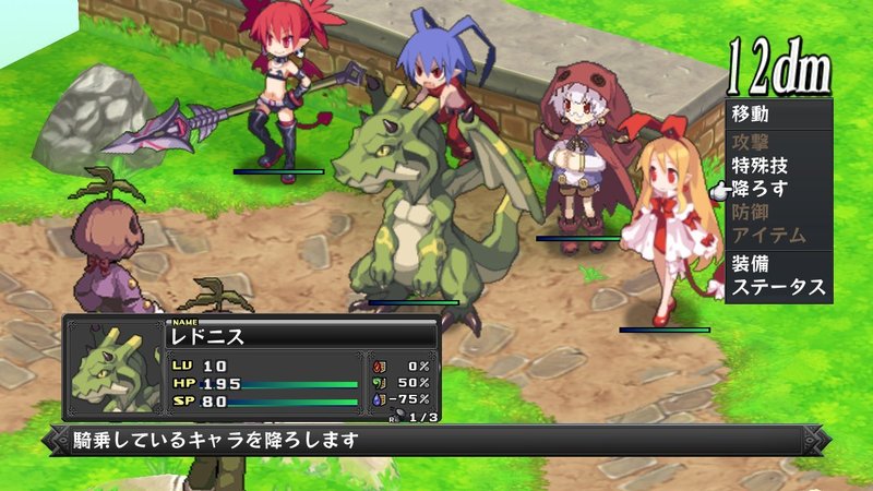 Disgaea D2: A Brighter Darkness