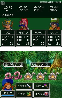 Dragon Quest IV: Chapters of the Chosen