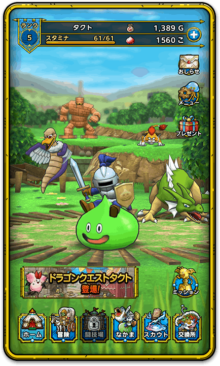 Dragon Quest Tact