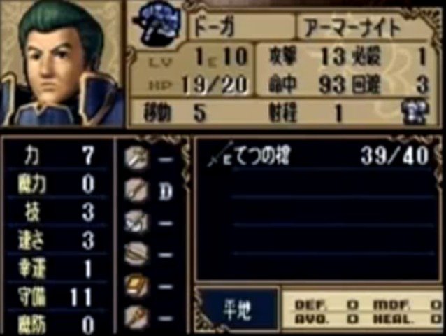 Fire Emblem: Shadow Dragon