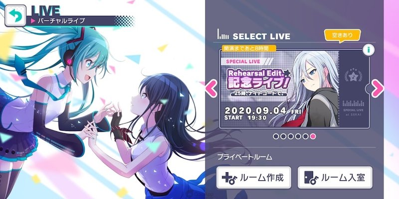 Hatsune Miku: Colorful Stage!