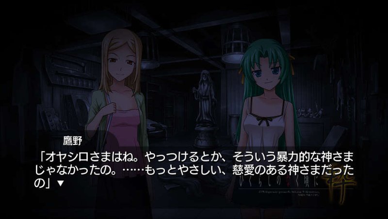 Higurashi: When They Cry