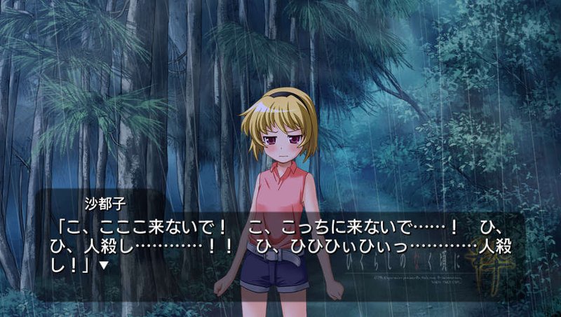 Higurashi: When They Cry