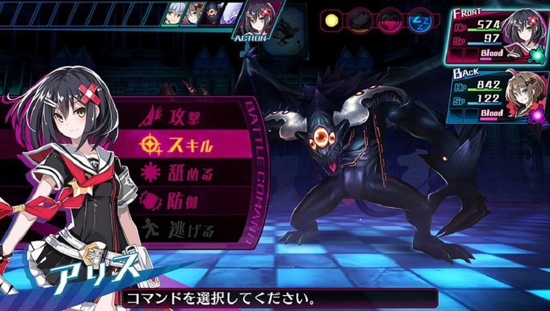 Mary Skelter: Nightmares