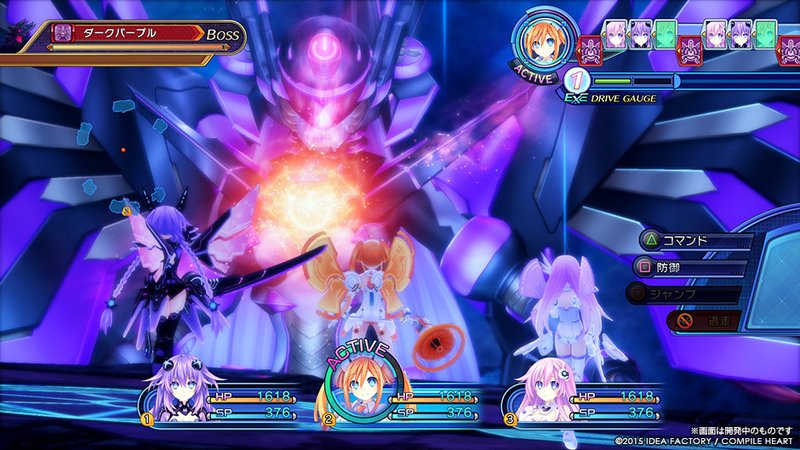 Megadimension Neptunia VII