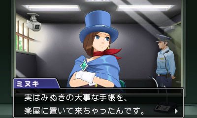 Phoenix Wright: Ace Attorney − Spirit of Justice