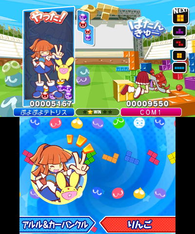 Puyo Puyo Tetris