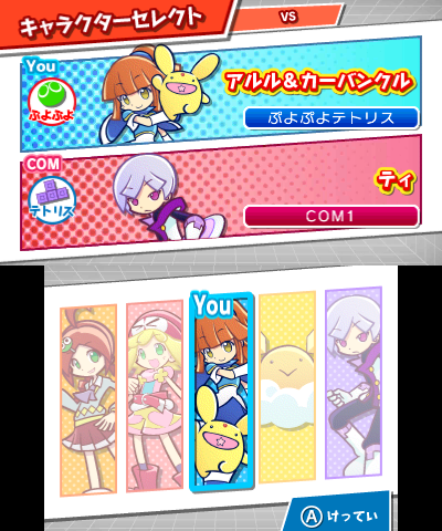 Puyo Puyo Tetris