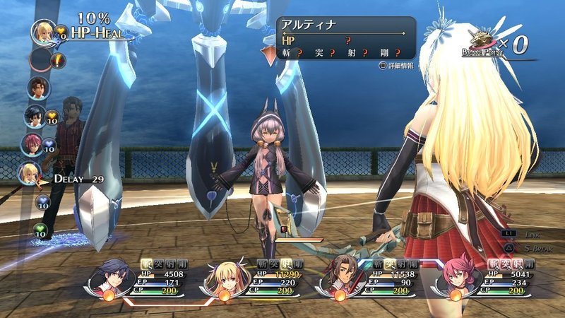 The Legend of Heroes: Trails of Cold Steel II