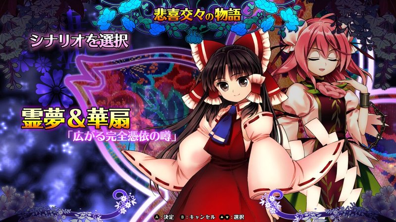 Touhou Hyouibana: Antinomy of Common Flowers