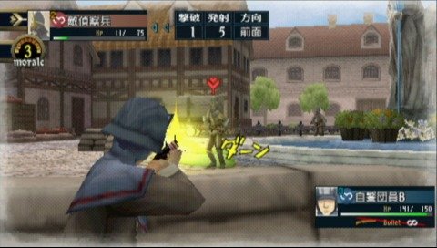 Valkyria Chronicles 2