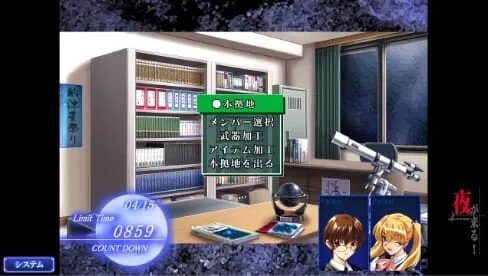 Yoru ga Kuru!: Square of the Moon - Remastered
