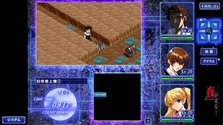 Yoru ga Kuru!: Square of the Moon - Remastered