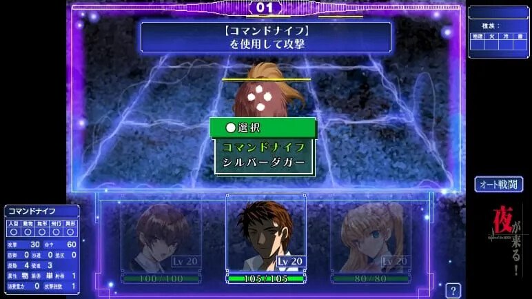 Yoru ga Kuru!: Square of the Moon - Remastered