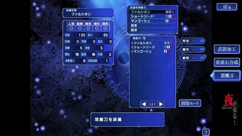 Yoru ga Kuru!: Square of the Moon - Remastered