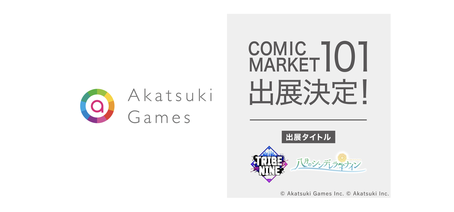 アカツキゲームス、コミックマーケット101出展決定！『TRIBE NINE（トライブナイン）』『八月のシンデレラナイン』の新規グッズを販売