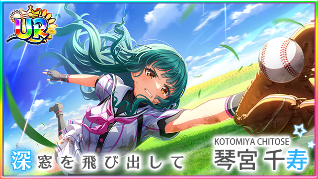 八月のシンデレラナイン』、声優の鈴木愛奈さんが演じる新1年生 八月のシンデレラナイン』、声優の鈴木愛奈さんが演じる新1年生