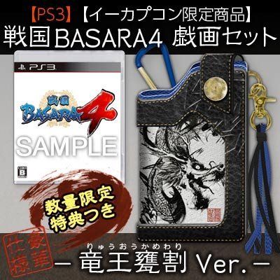 Importazione parallela per Sengoku Basara 4