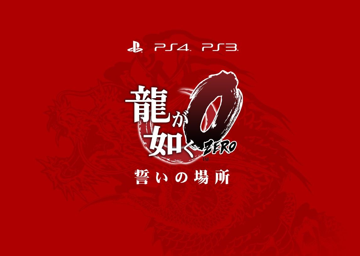 Yakuza riparte da 0 su PS4 e PS3