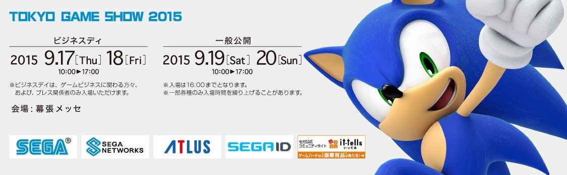 [TGS 2015] SEGA svela cosa porterà al Tokyo Game Show di quest'anno