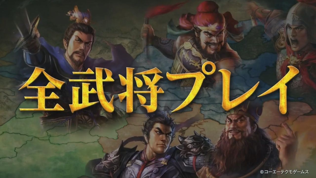 Nuovo trailer Jap per Romance of the Three Kingdoms XIII