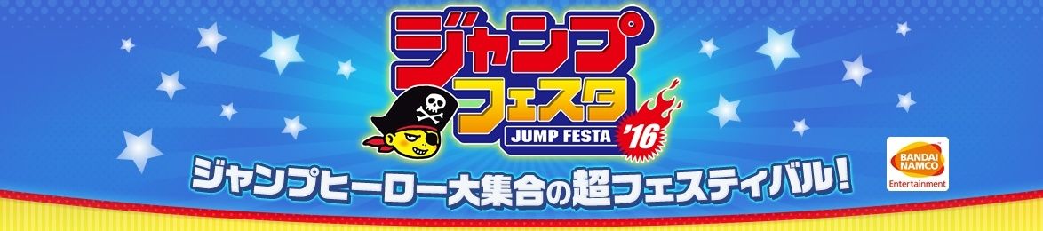 Line-Up Bandai Namco per la Jump Festa 2016