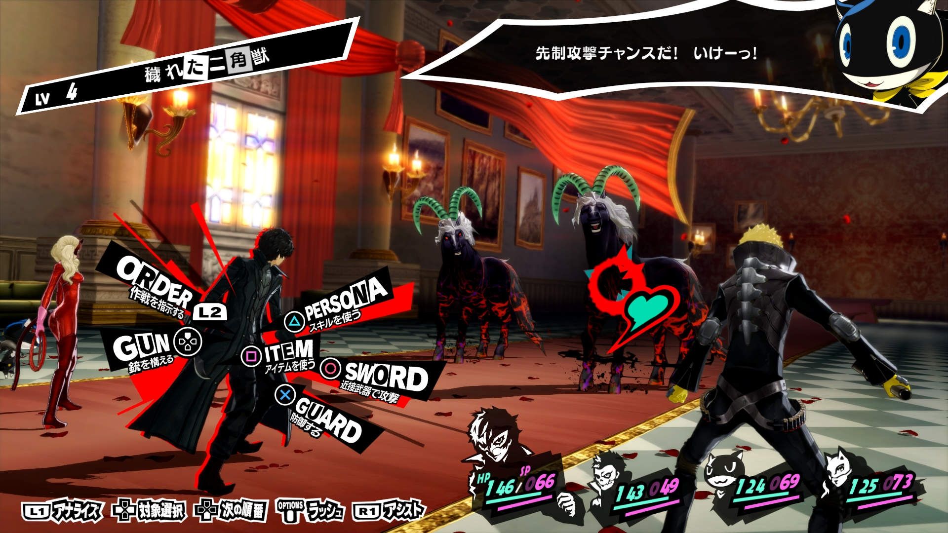 Persona 5 tra scatti comparativi e... bundle musicali