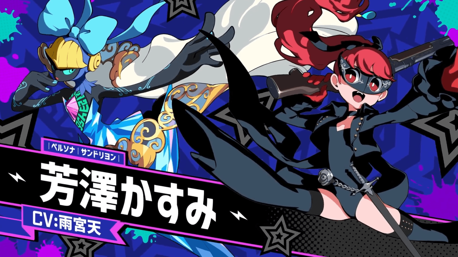 Persona 5 Tactica, da Persona 5 Royal arriva Kasumi 