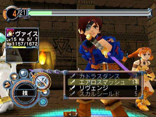 Skies of Arcadia