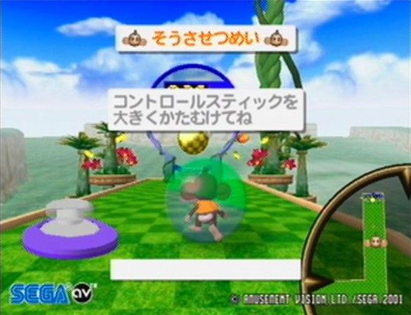 Super Monkey Ball