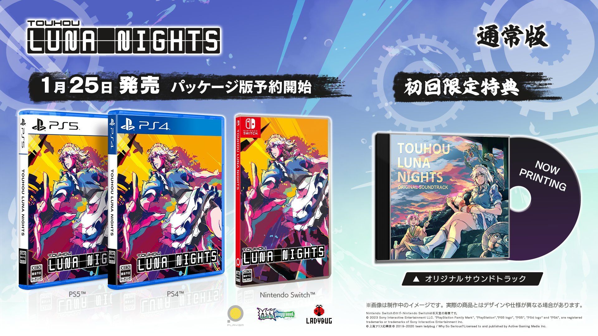 Touhou Luna Nights, versione fisica su Switch e PlayStation dal 25 gennaio 