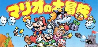 Il tema di Super Mario Bros. ha un testo!