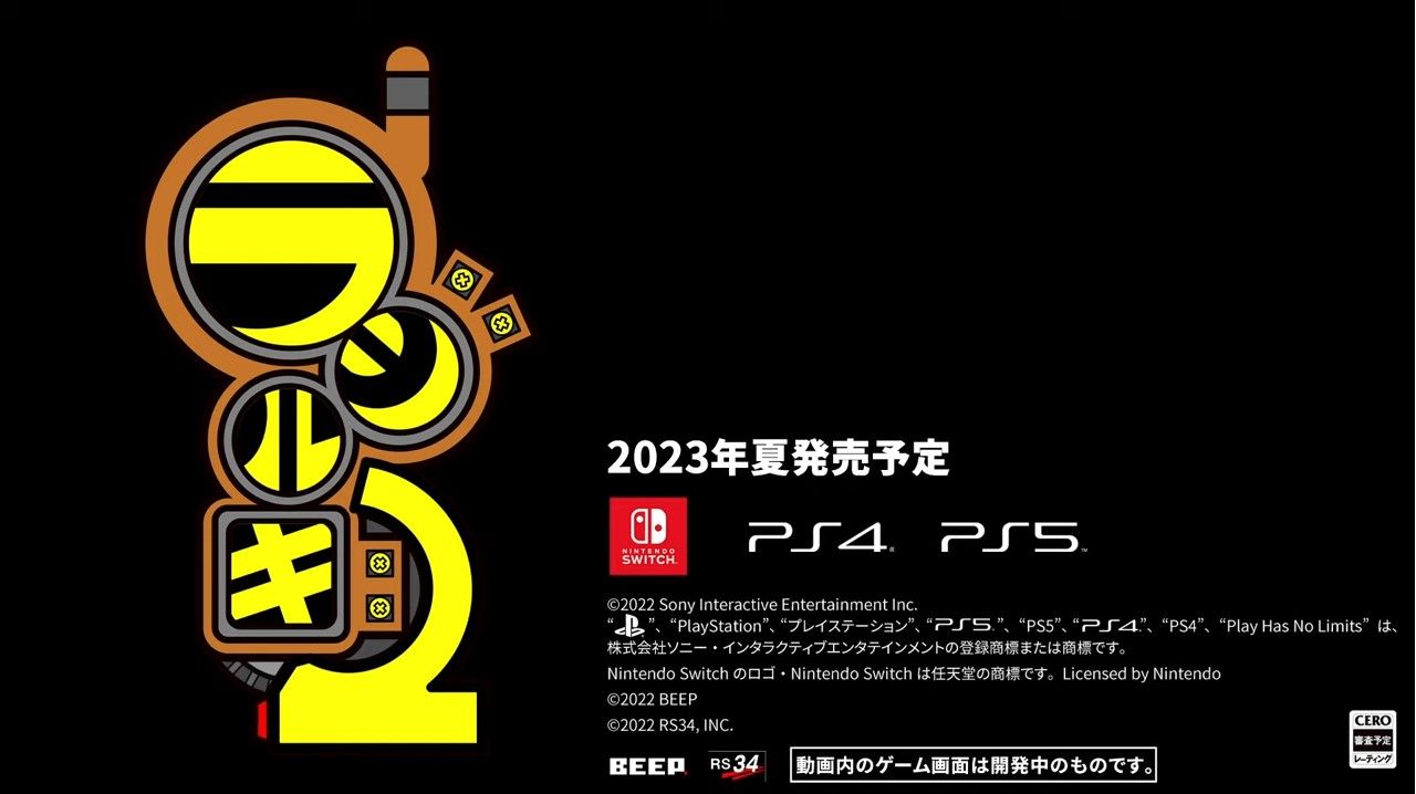 Radirgy 2 uscirà il 7 dicembre su Switch, PS4 e PS5 