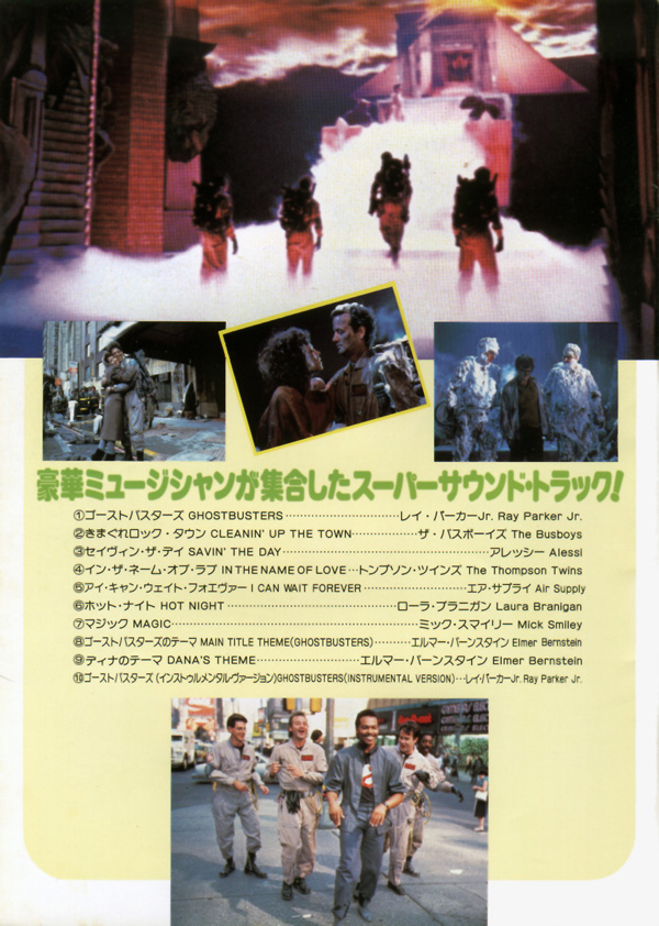 Ghostbusters  Japanese Promo Page 26