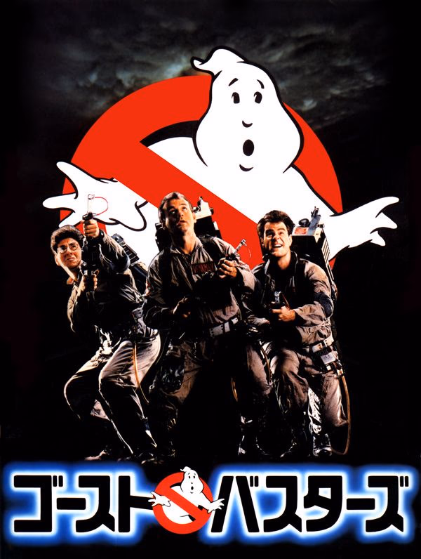 Ghostbusters  Japanese Promo Page 1