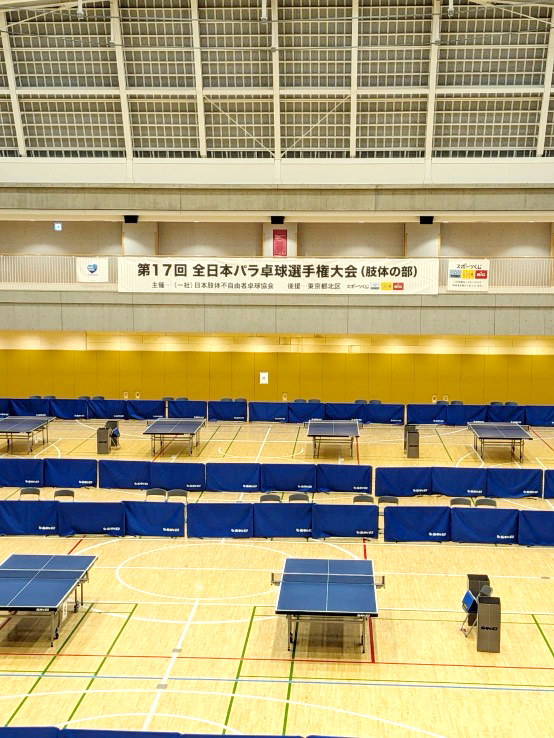 第 17 回全日本パラ卓球選手権大会（肢体の部）に出場してきました