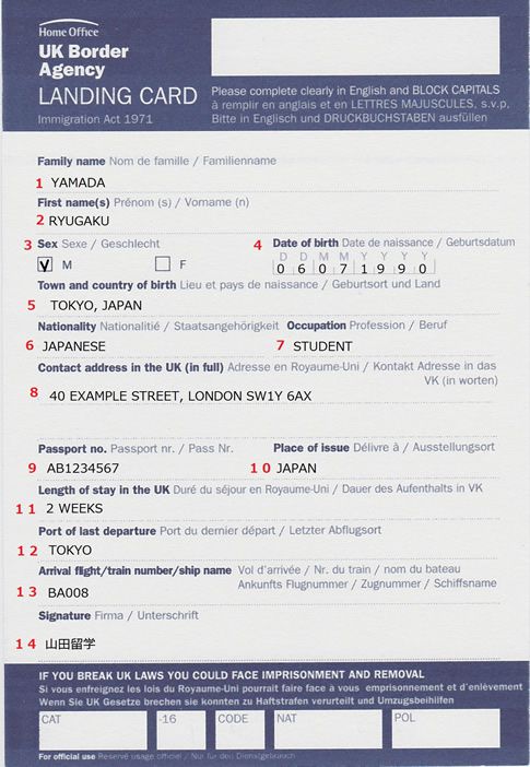 入国カードの書き方 ロンドン留学センター