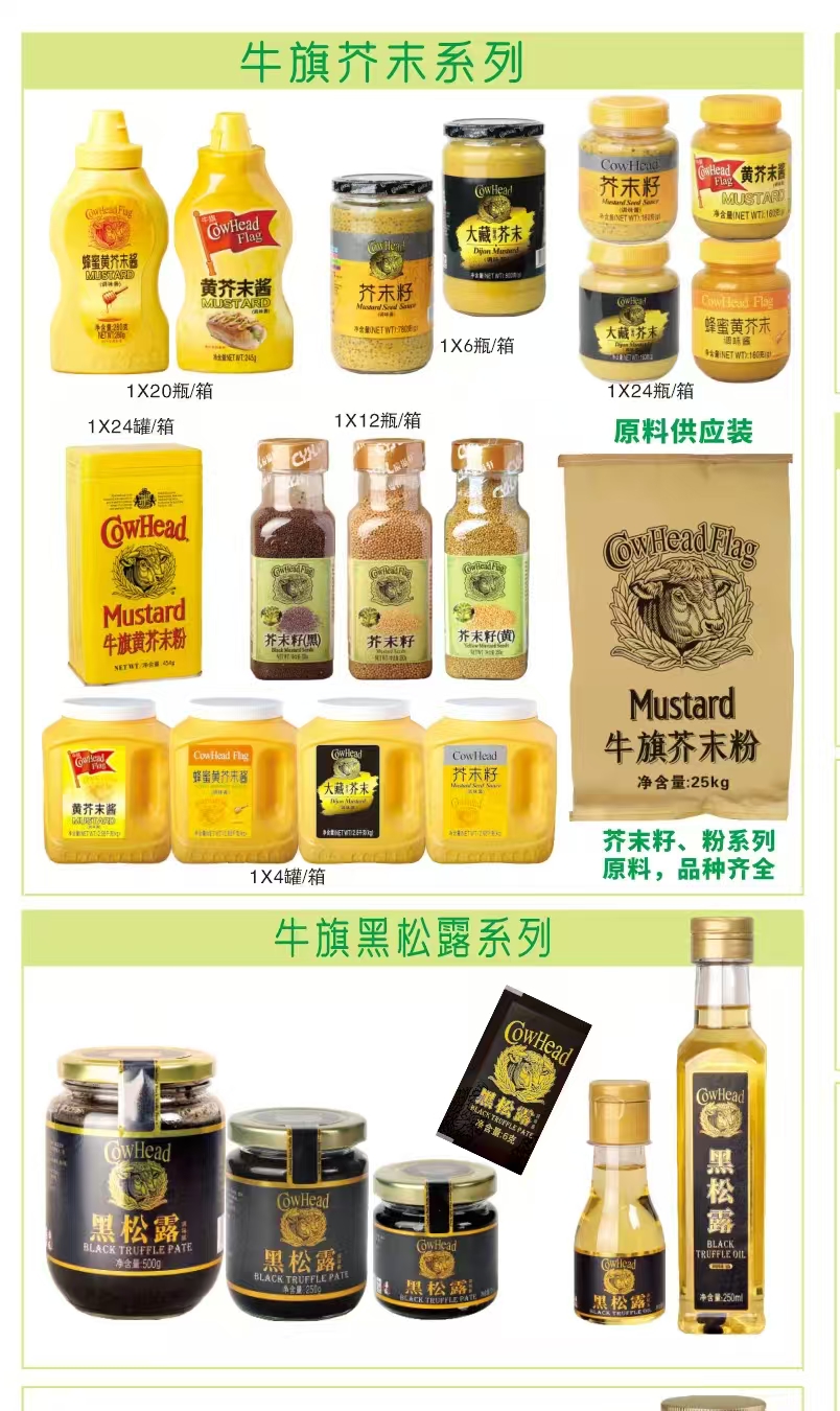 Mustard ，Black Truffle Sauce