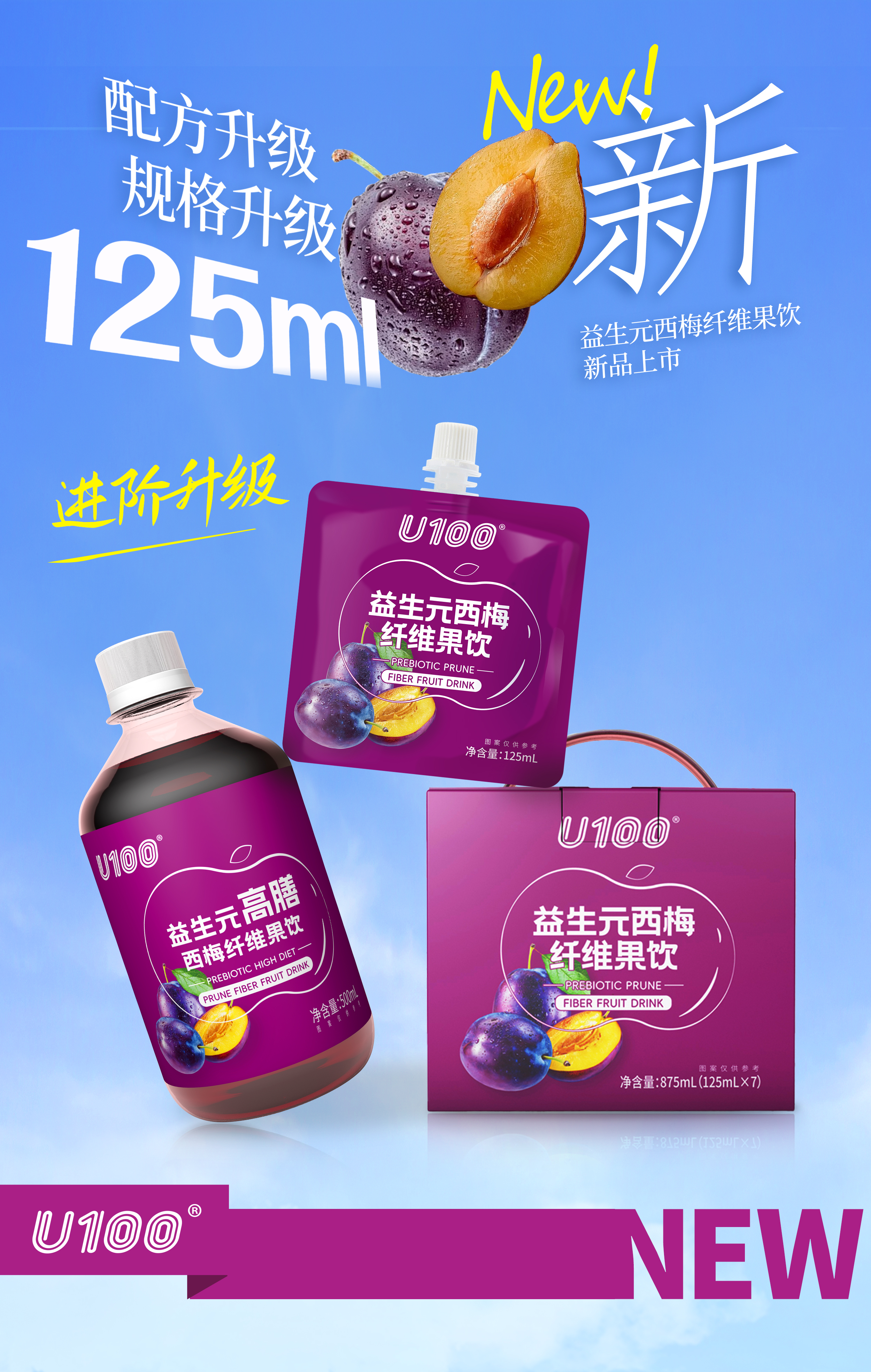 Prebiotic prune fiber fruit drink